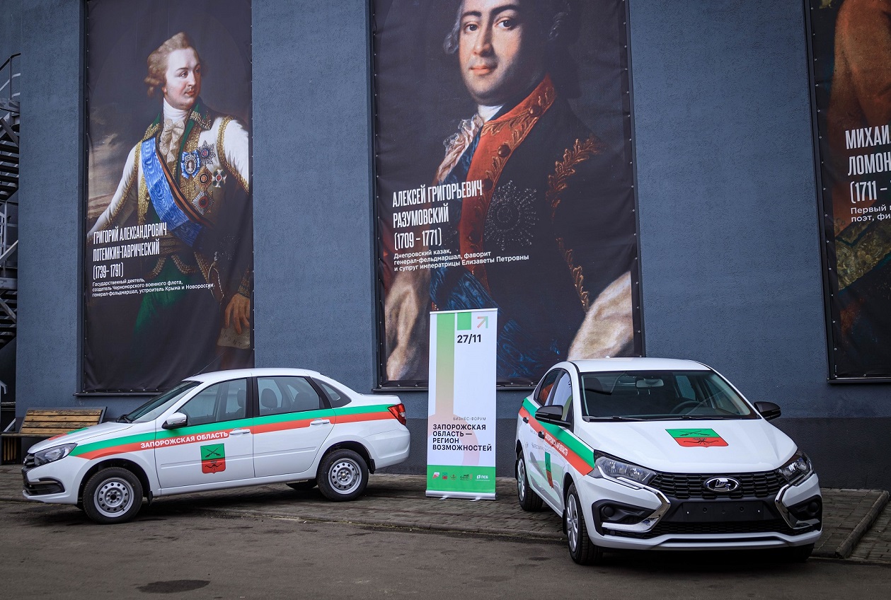 На бизнес-форуме «Запорожская область – регион возможностей» заключен меморандум о взаимодействии между Администрацией Губернатора и Правительства Запорожской области и ООО «Мелитополь-Лада»