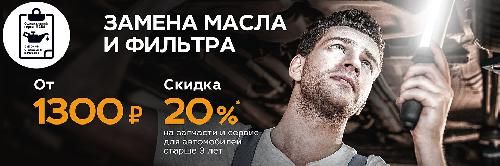 Замена масла и фильтра от 1300 рублей