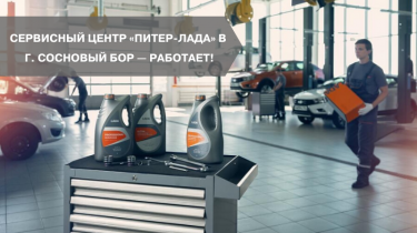 Сервисный центр в г.Сосновый бор работает