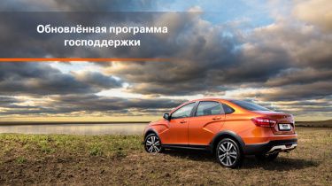 Выгода 10% по госпрограммам