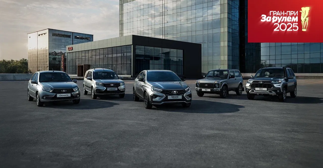 LADA названа брендом №1 в россии