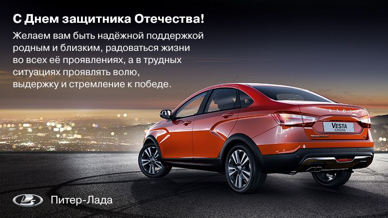 С Днем защитника Отечества!