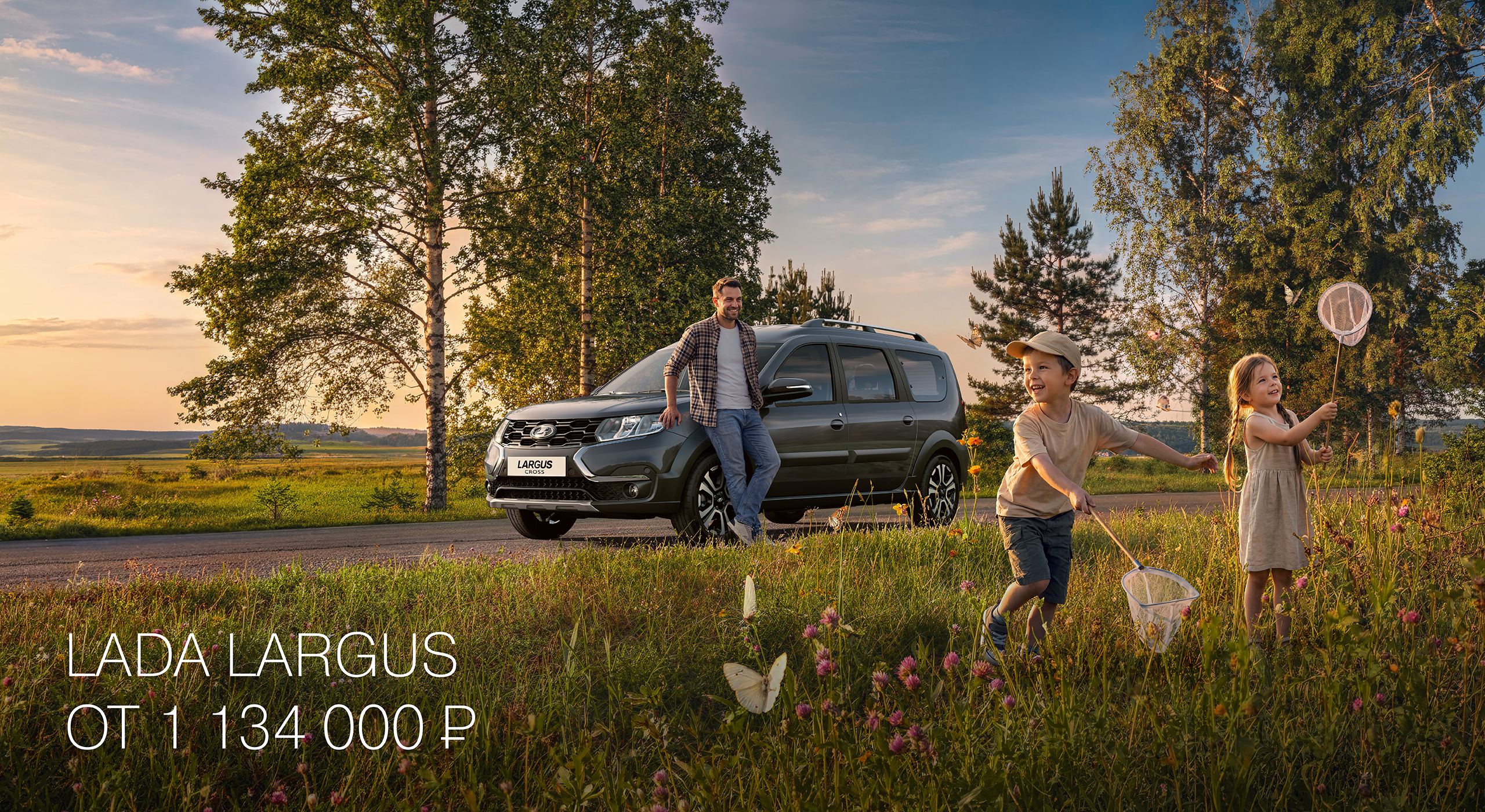 LADA LARGUS ОТ 1 134 000 РУБ.