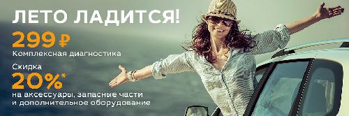Лето ладится!