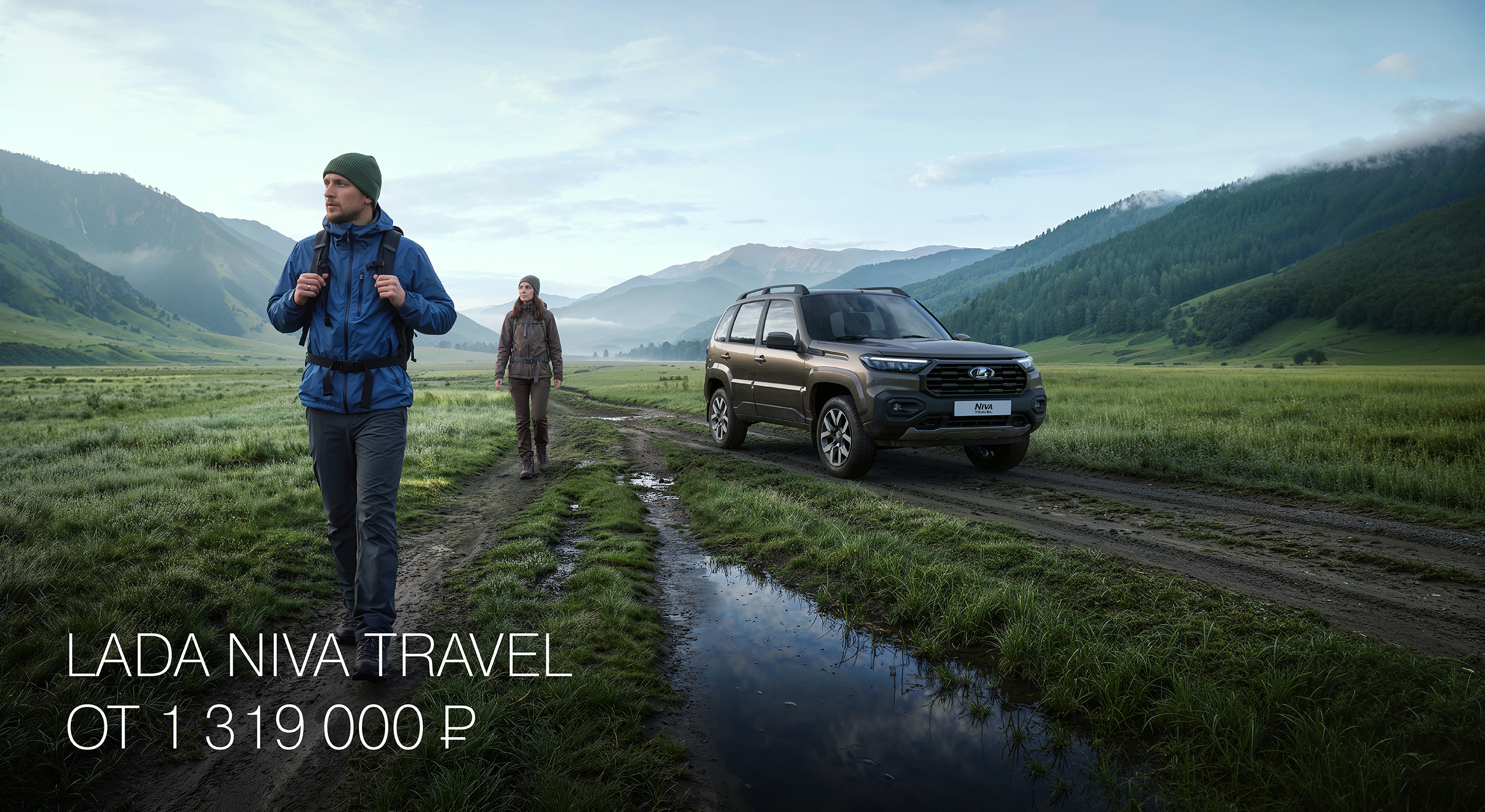 LADA NIVA TRAVEL от 1 319 000 РУБ