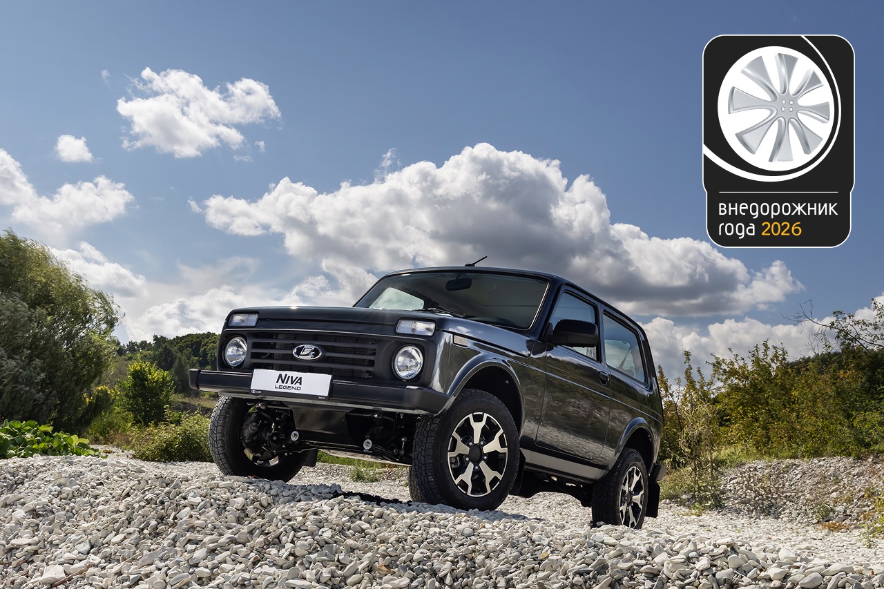 LADA NIVA УСТАНОВИЛА НОВЫЙ РЕКОРД: 18-Я ПОБЕДА В ПРЕМИИ «ВНЕДОРОЖНИК ГОДА»