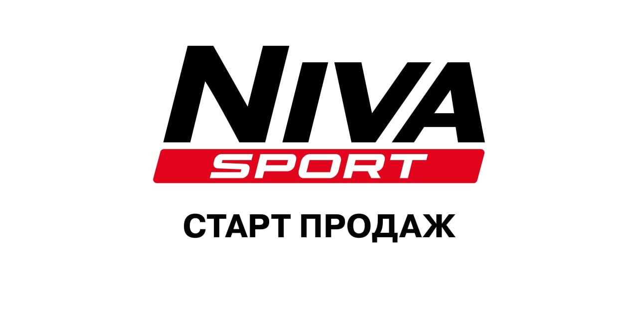 СТАРТ ПРОДАЖ NIVA SPORT