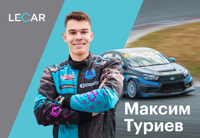 LECAR RACING TEAM ВОЗВРАЩАЕТСЯ В РОССИЙСКУЮ СЕРИЮ КОЛЬЦЕВЫХ ГОНОК