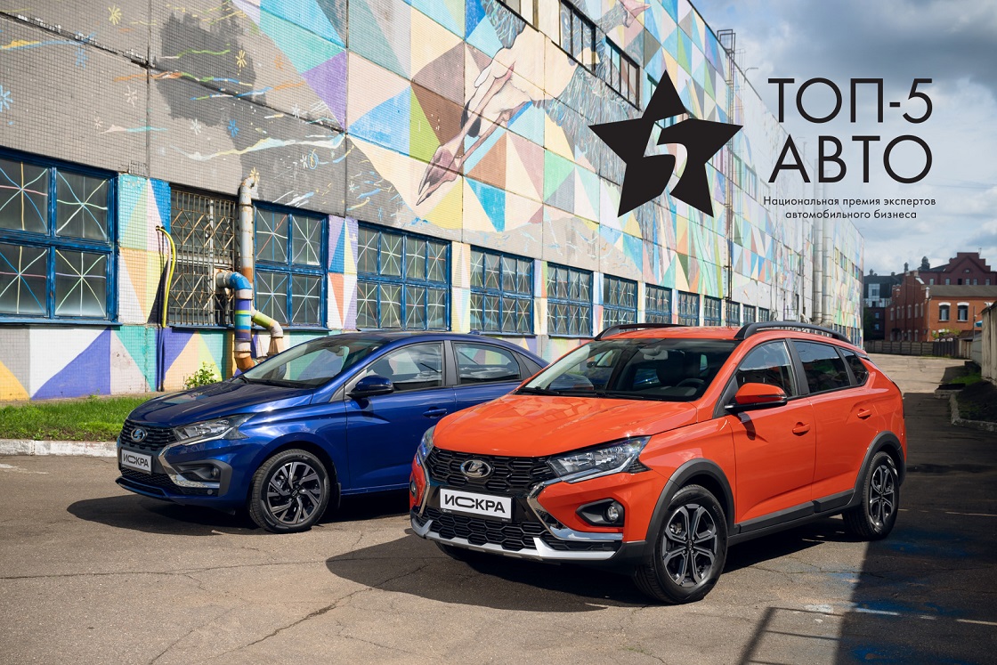 ДВОЙНАЯ ПОБЕДА LADA ISKRA НА ПРЕМИИ ТОП-5 АВТО