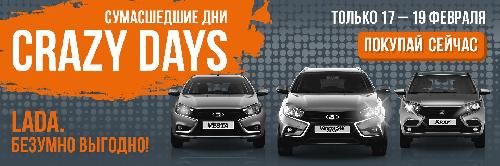 LADA Crazy Days