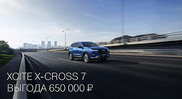 Дни продаж XCITE X-Cross 7 