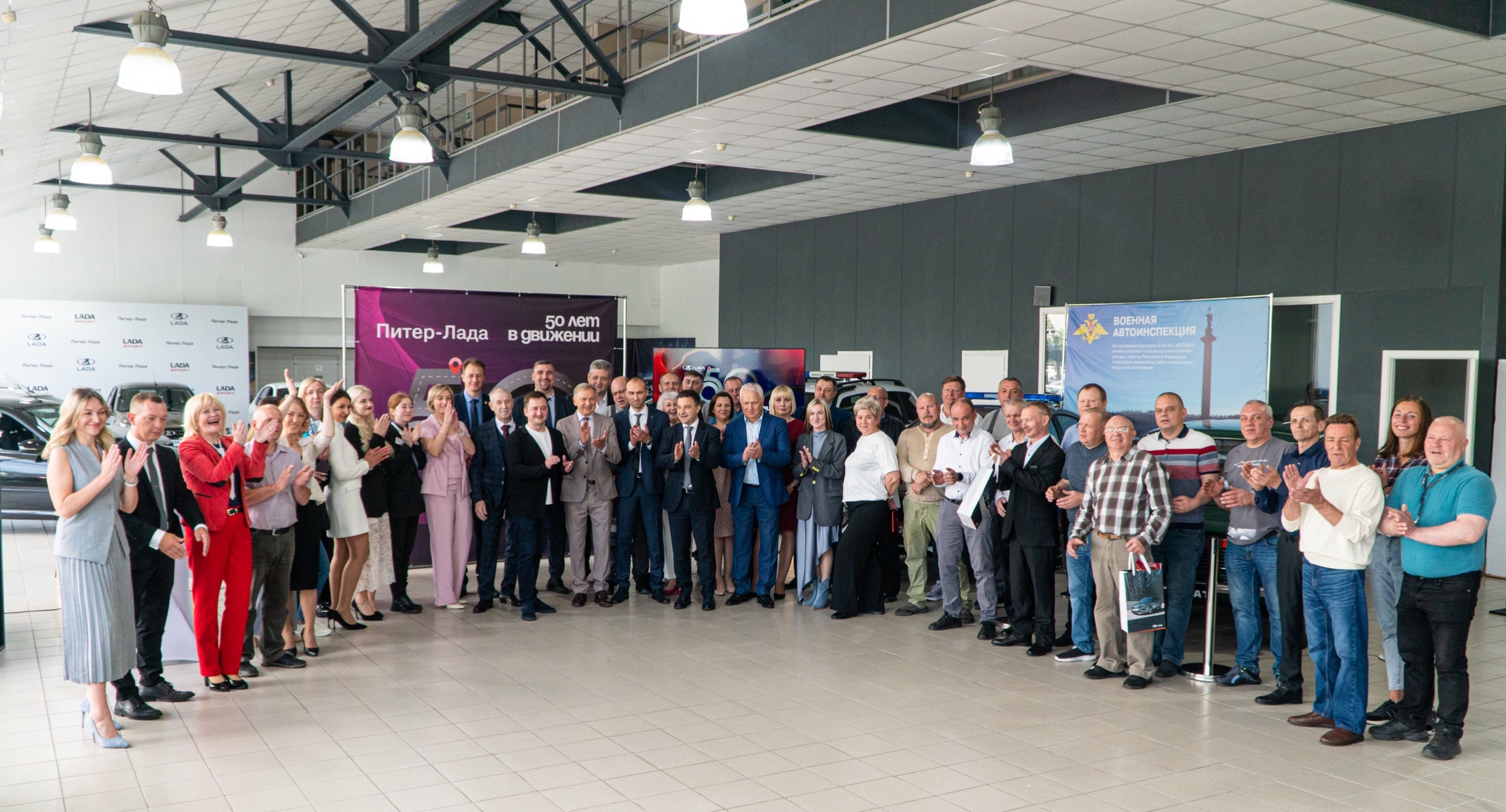 50 лет вместе!