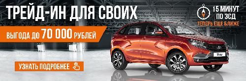 Трейд-ин для своих