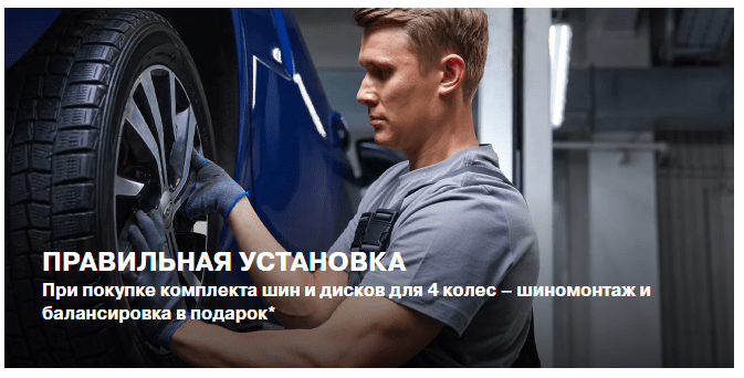 ПРАВИЛЬНАЯ УСТАНОВКА