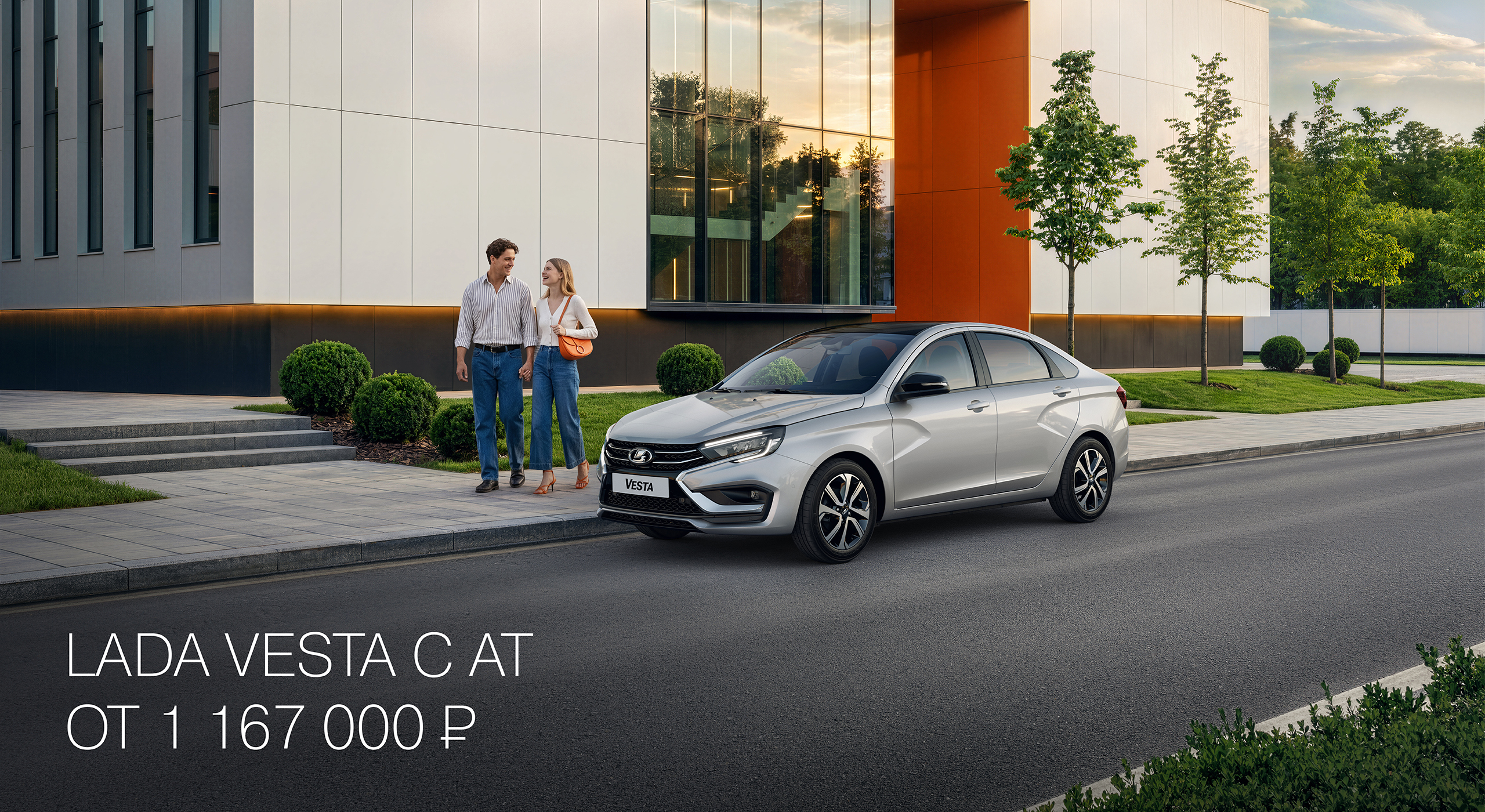 LADA VESTA  С АТ ОТ 1 183 000 РУБ.