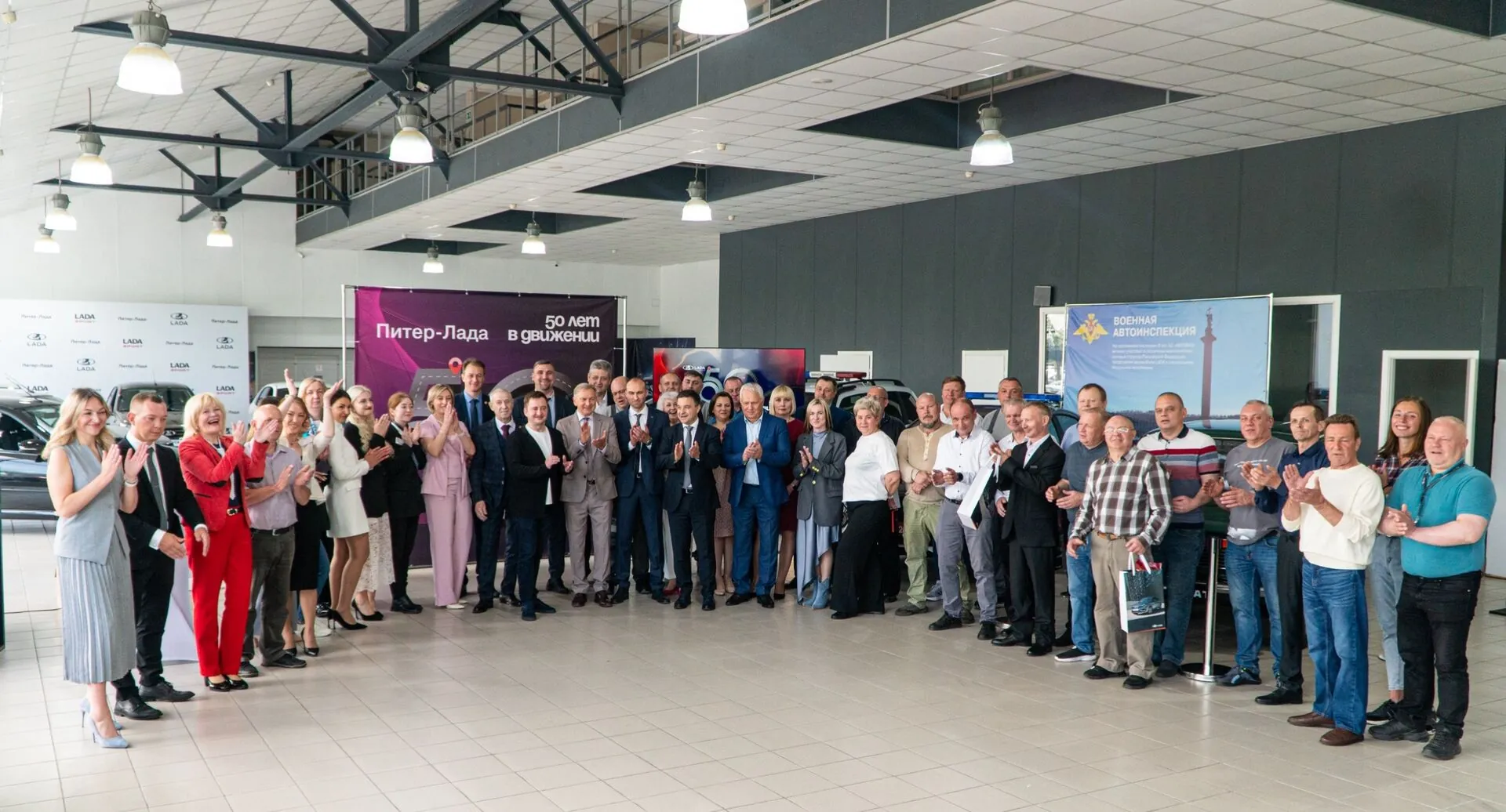 50 лет вместе!