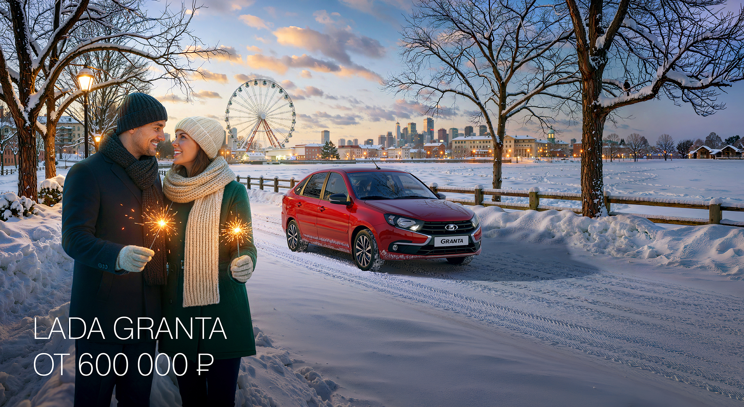 LADA GRANTA ОТ 600 000 РУБ.