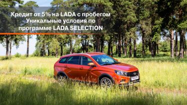 Специальные условия на автомобили с пробегом