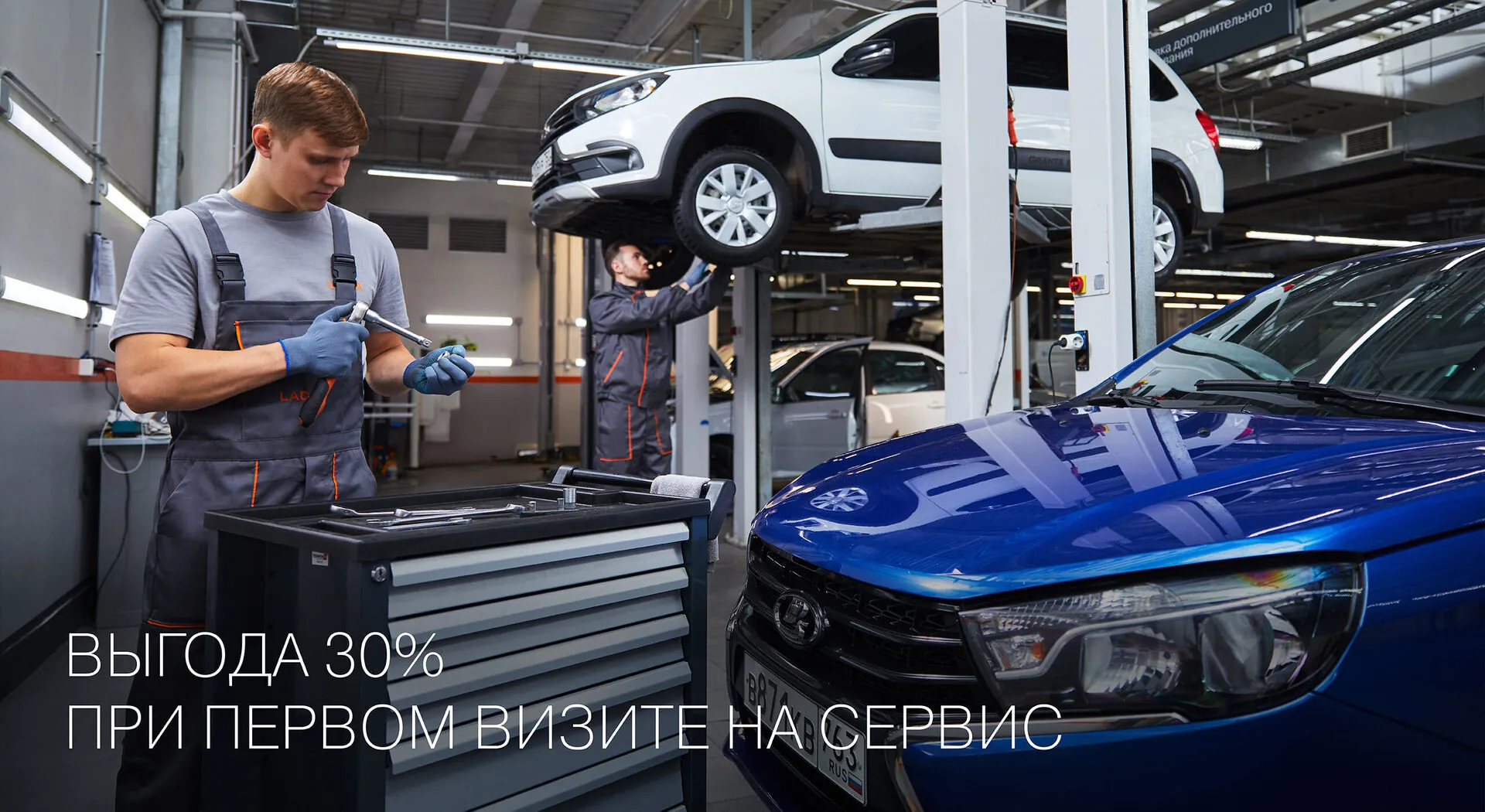 ДАВАЙТЕ ЗНАКОМИТЬСЯ! ВЫГОДА 30% ПРИ ПЕРВОМ ВИЗИТЕ НА СЕРВИС
