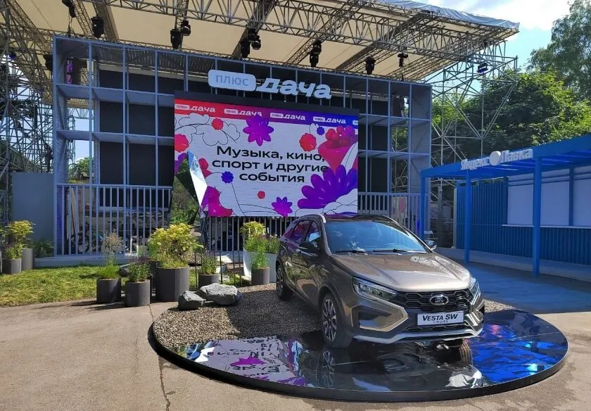 LADA VESTA НОВОГО ПОКОЛЕНИЯ СТАНЕТ ЧАСТЬЮ ЭКСПОЗИЦИИ В ПАРКЕ ГОРЬКОГО В МОСКВЕ