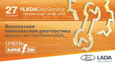 Лада сервис ярославль официальный