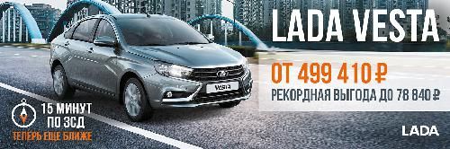 Рекордная выгода на LADA Vesta 