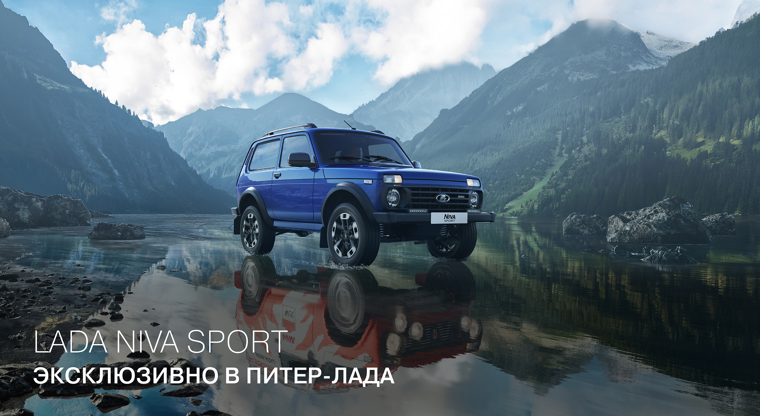 LADA NIVA SPORT эксклюзивно в Питер-Лада