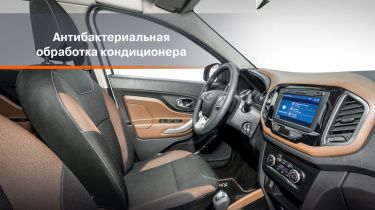 Антибактериальная обработка кондиционера