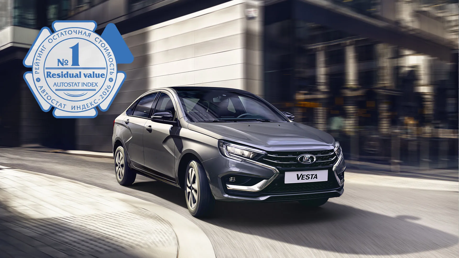 АВТОМОБИЛИ LADA ПРИЗНАНЫ САМЫМИ ЛИКВИДНЫМИ НА РЫНКЕ