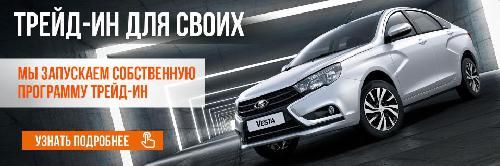Собственная программа трейд-ин 