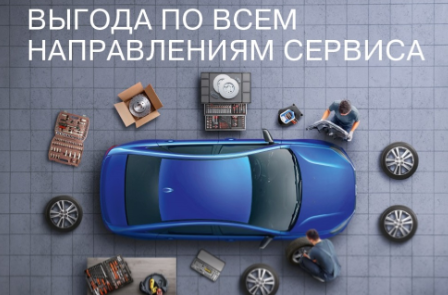 LADA ПРЕДЛАГАЕТ НОВЫЕ ВЫГОДНЫЕ УСЛОВИЯ СЕРВИСА