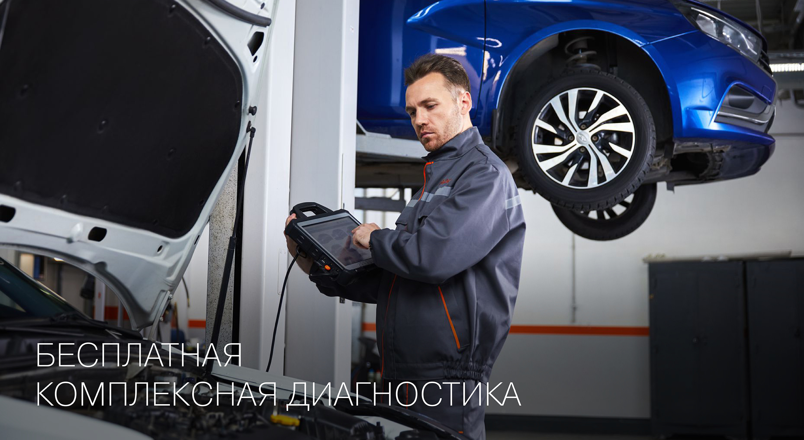 Комплексная проверка по 30 пунктам от 0 рублей