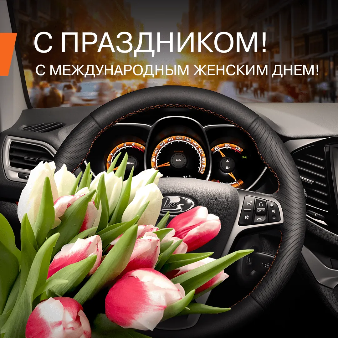 C 8 МАРТА