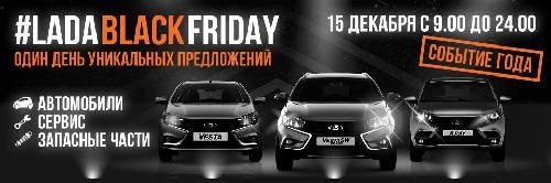 Черная пятница - один день уникальных предложений