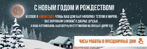 График работы в новогодние праздничные дни